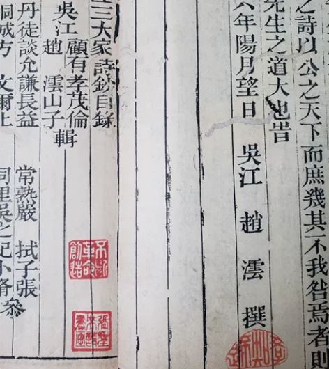 《江左三大家诗钞》，名家诗作，常熟钱牧斋、...