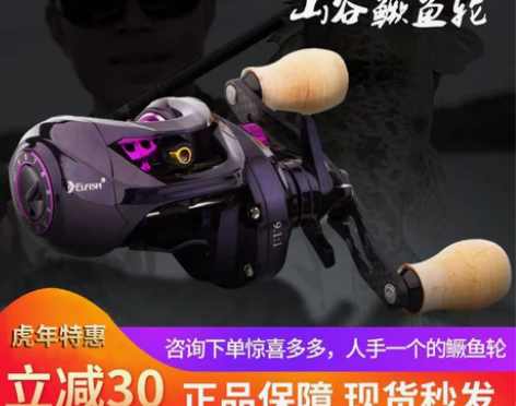 尔鱼山谷V1鳜鱼水滴轮双线杯路亚轮微物7....