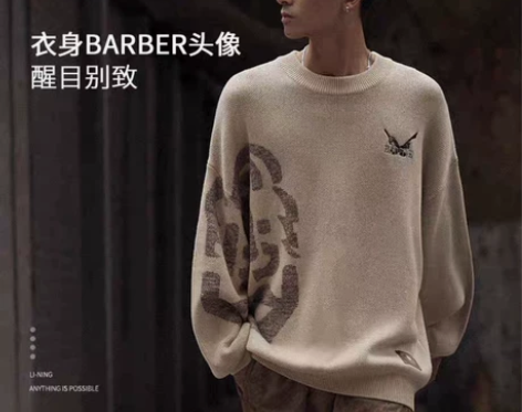 全新闲置,李宁江左风流卫衣,厂家库存,仅剩...