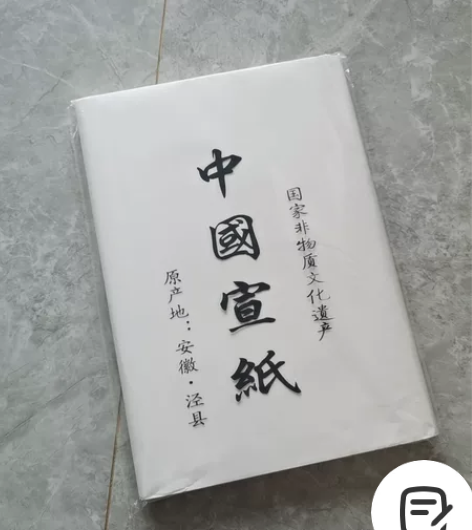 四尺四开半生熟宣纸34×69厘米100张 ...