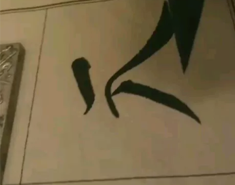 精品紫兼毫毛笔书法 大家好,来这里,希望都...