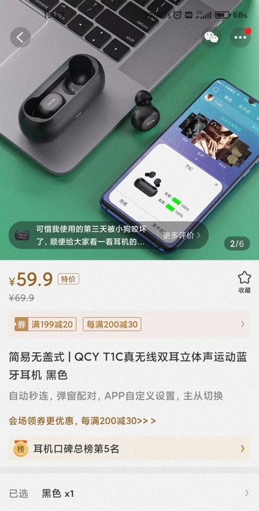 QCY T1C黑色