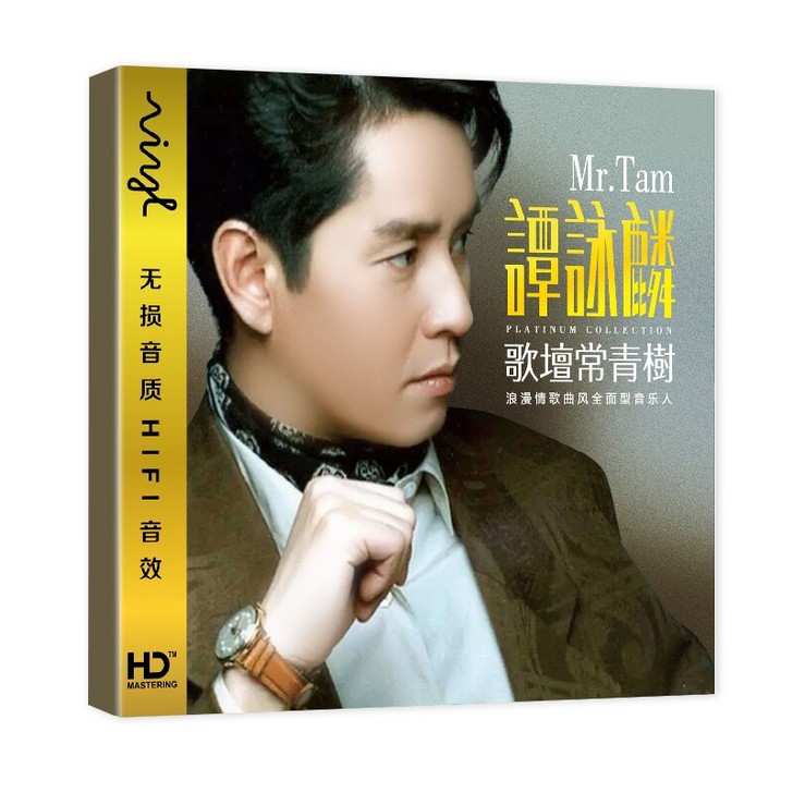 正版谭咏麟cd歌曲专辑情歌老歌金曲典藏汽车...