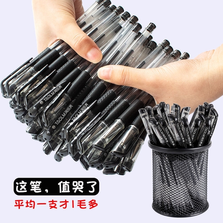 中性笔0.5学生用圆珠笔水性笔红蓝黑碳素笔...