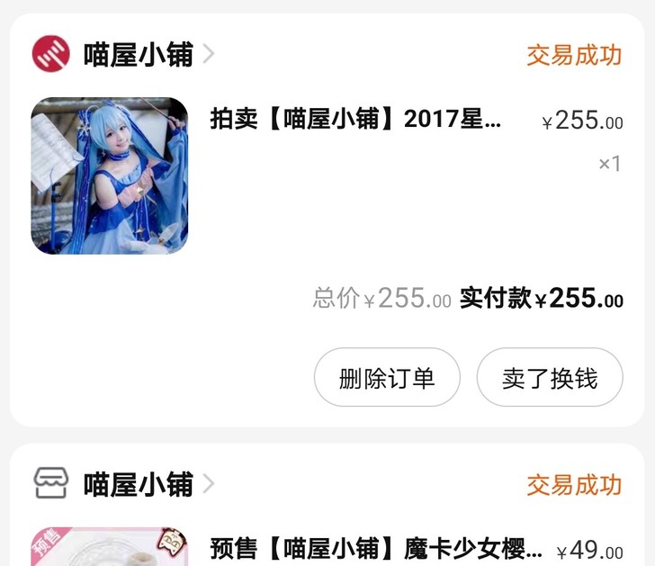 2017雪初音cos