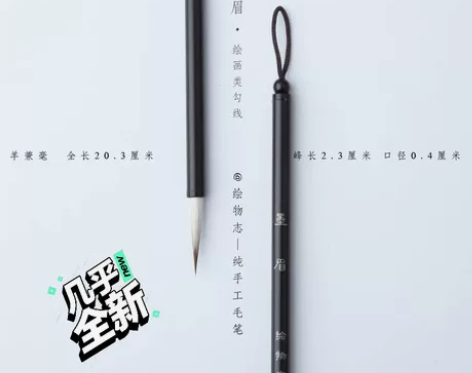 绘物志 墨眉  毛笔  更适用于 描线 或...