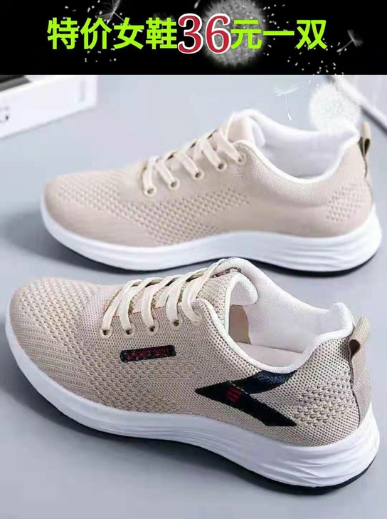 【特价处理】女运动鞋四季休闲鞋透气软底跑步...