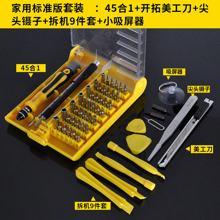 Exploit/开拓 螺丝批组套