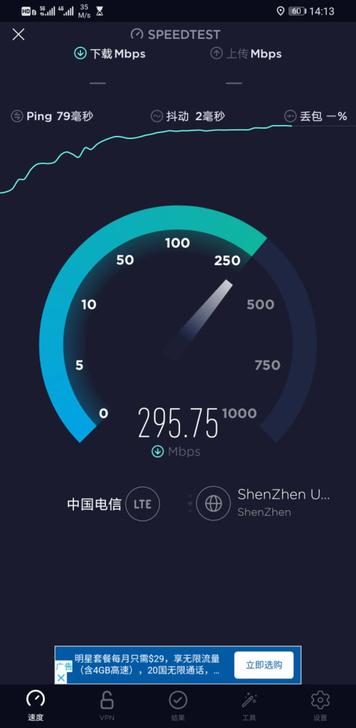 5g随时Wi-Fi,不限速不限量,下图是网...