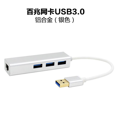 微软surface pro4/3网卡网线U...