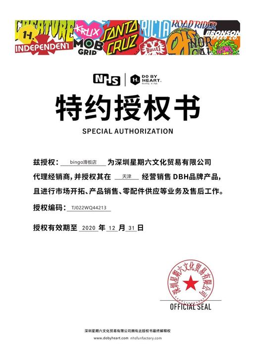 dbh 滑板，使用不超过三次，九新