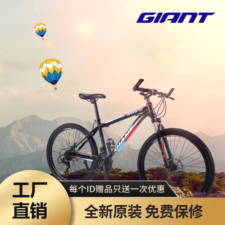 捷安特山地车自行车减震越野男女城市骑行