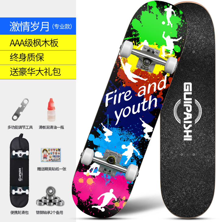 四轮滑板儿童青少年初学者抖音刷街专业男成人...