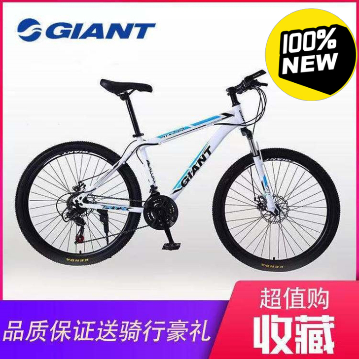 【超值】捷安特越野山地车城市户外自行车男女...