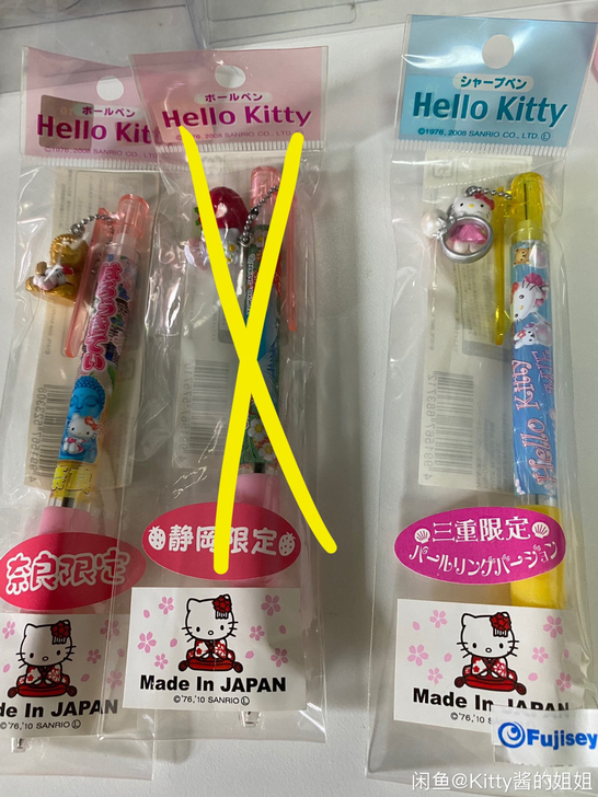 helloKitty地域限定圆珠笔自动铅笔