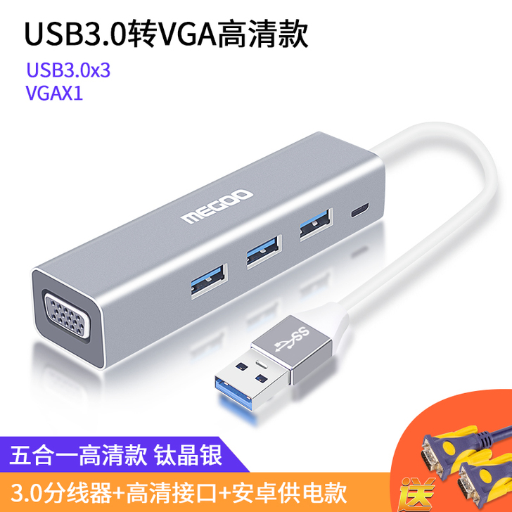 微软surface扩展坞USB3.0转VG...
