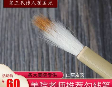 草帽崔勾线笔工笔画美术院校学生