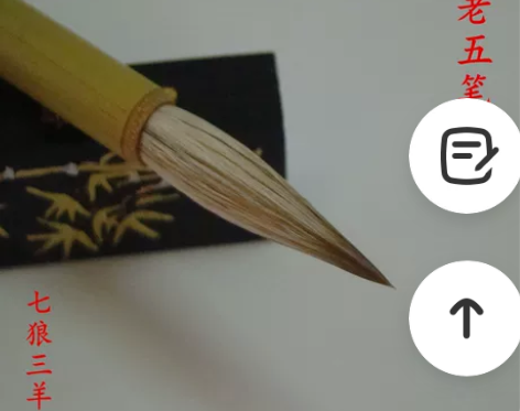 草帽新款崔毛笔七狼三羊兼毫楷书