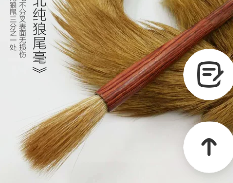 草帽崔纯狼毫中楷二王行书书画毛笔