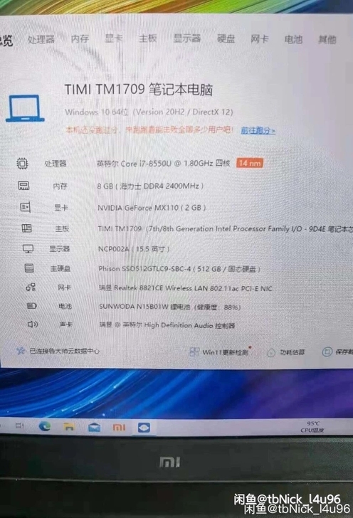 小米Ruby，配置i7-8 8g内存 51...