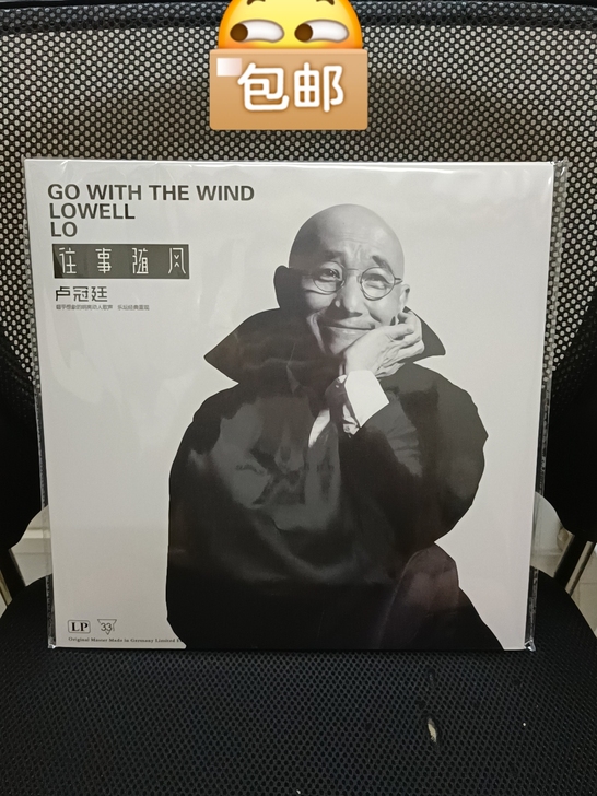 卢冠廷 黑胶唱片LP