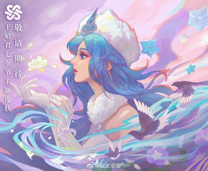 （108已收到）收昭君七夕皮肤，104左右...