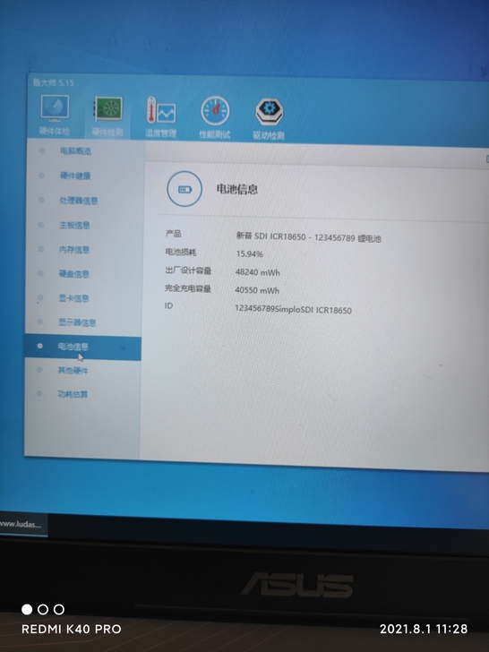 华硕飞行堡垒   i5七代处理器   8G...