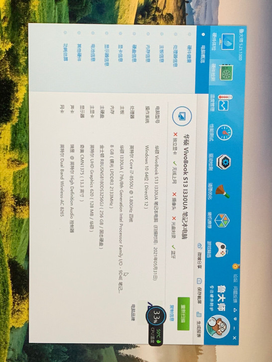 华硕A豆 I7 8550 8G 256G固态