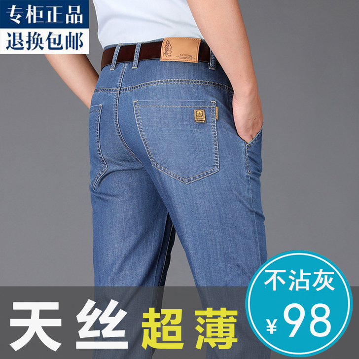 冰丝牛仔裤男夏季薄款宽松直筒天丝长裤中年高...