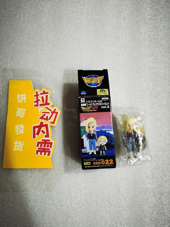 【球球】日版 现货 万代 龙珠wcf 3 ...