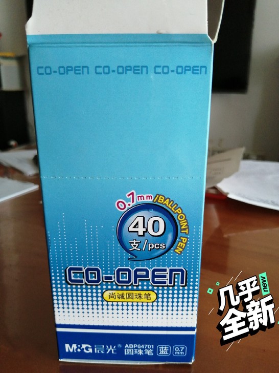 圆珠笔一盒。