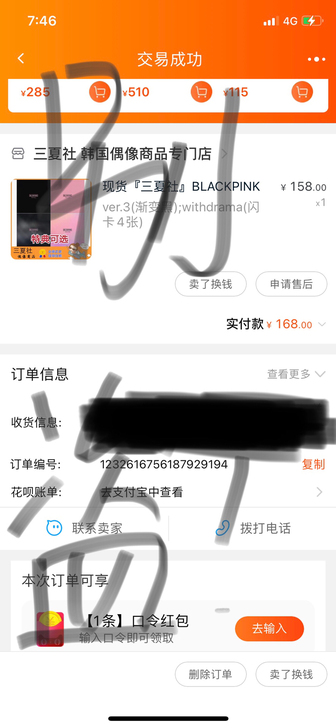 【出】BLACKPINK专辑 THE AL...