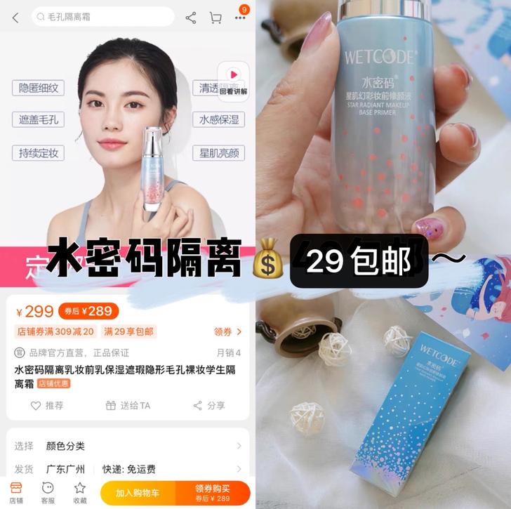 水密码隔离