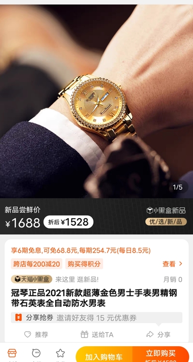 走过路过千万不要错过，国际品牌冠琴手表官网...