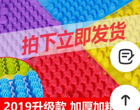 TPE指压板韩国趾压板超痛升级版脚底按摩垫...