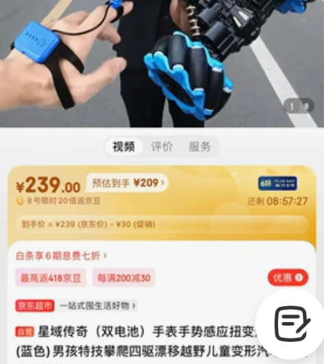 星域传奇(双电池)手表手势感应扭变遥控车(...