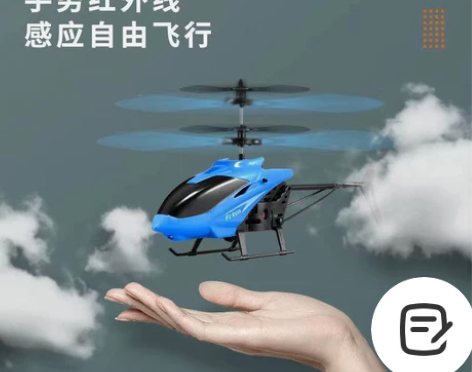 防摔玩具遥控飞机 品牌正品 非偏远地方包邮