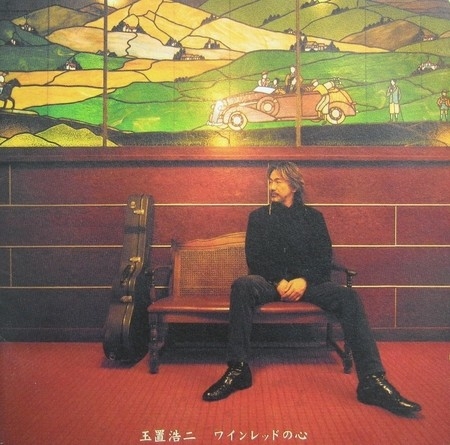 玉置浩二 - 酒红色的心 日韩(SACD-...