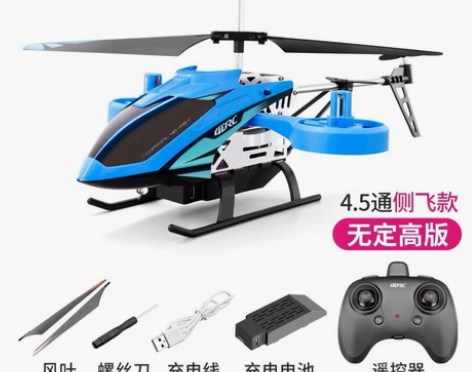 遥控飞机儿童迷你无人直升机耐摔男孩玩具飞行...