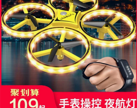 体感飞行器抖音网红无人机玩具智能悬浮小飞机...