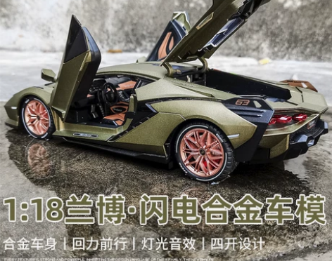 1圓限時購 1:18兰博/基尼闪电合金属汽...