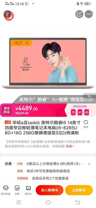 华硕a豆(adol) 英特尔酷睿i3 14...