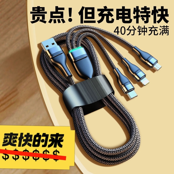 【清仓处理】灯闪不迷路，全新三合一快充带灯...