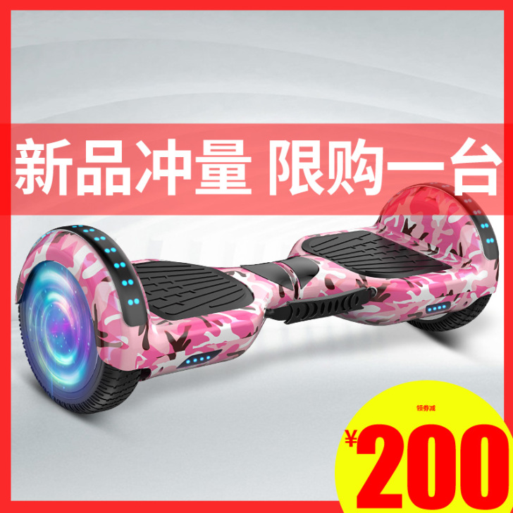 路灿 自平衡电动车