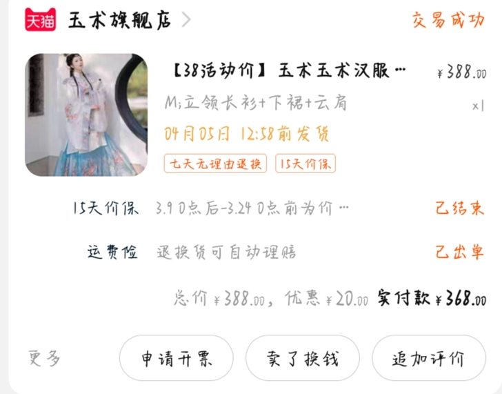 【38活动价】玉术玉术汉服女原创金陵明制立...