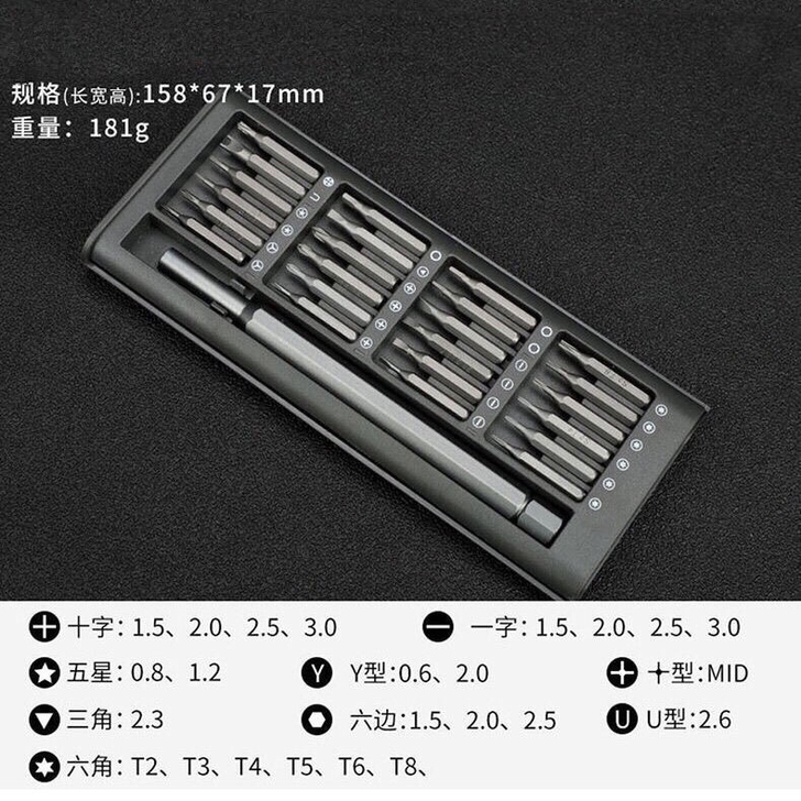 【15.8元全国包邮】全新 25合一精密螺...