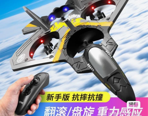 网红遥控战斗机四轴无人机滑翔机泡沫固定翼遥...