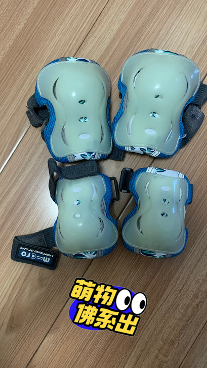 米高护具