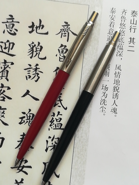 美产派克圆珠笔 红色几乎全新笔芯正常书写 ...