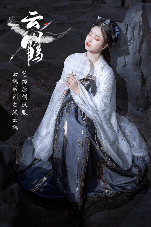 【艺缕原创一云鹤】汉服女仙气齐胸襦裙大摆超...